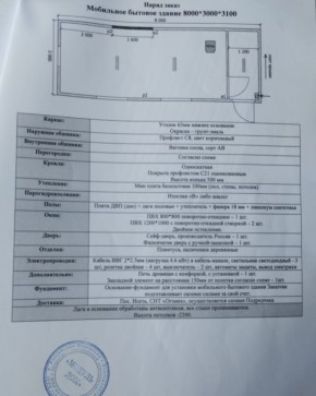 СНТ Огонек участок 3 в Дегтярске - degtyarsk.yutvil.ru - фото 7