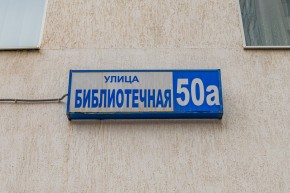 ул. Библиотечная,50а в Дегтярске - degtyarsk.yutvil.ru - фото 31