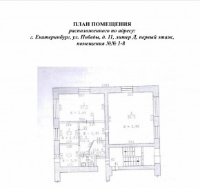 ул. Победы,11 в Дегтярске - degtyarsk.yutvil.ru - фото 16