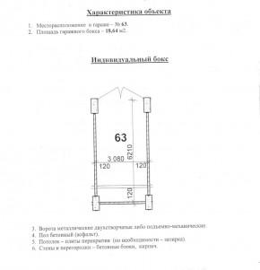 ул. Уральских рабочих,4а в Дегтярске - degtyarsk.yutvil.ru - фото 10 ул. Уральских рабочих,4а в Дегтярске - degtyarsk.yutvil.ru - фото 10
